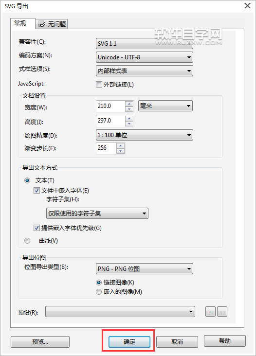 cdr格式怎么轉SVGZ格式