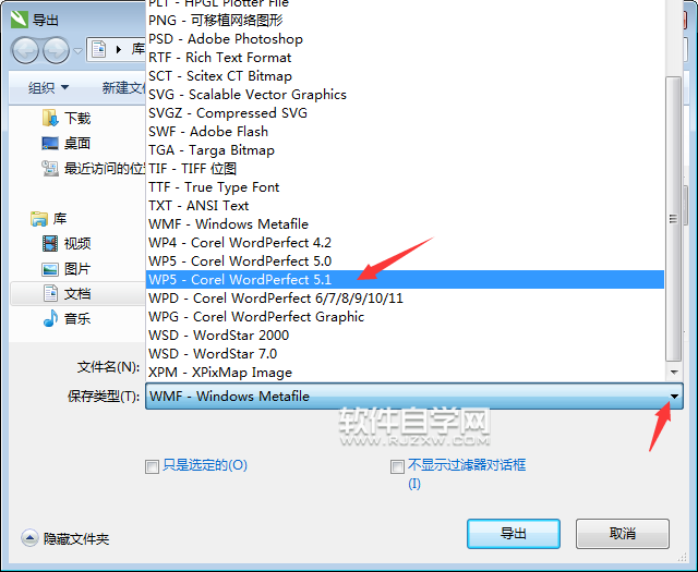 cdr怎么轉(zhuǎn)WP5格式