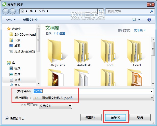 cdr怎么轉(zhuǎn)pdf格式