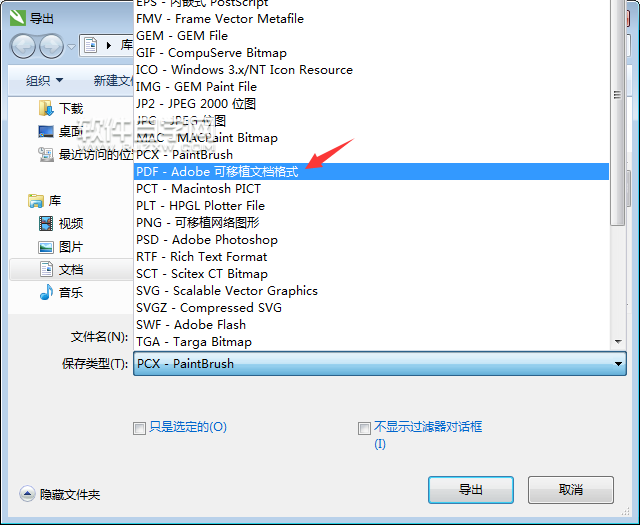 cdr怎么轉(zhuǎn)pdf格式