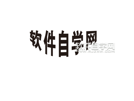 cdr做下半圓形文字