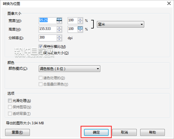 cdr怎么轉(zhuǎn)換成ICO文件
