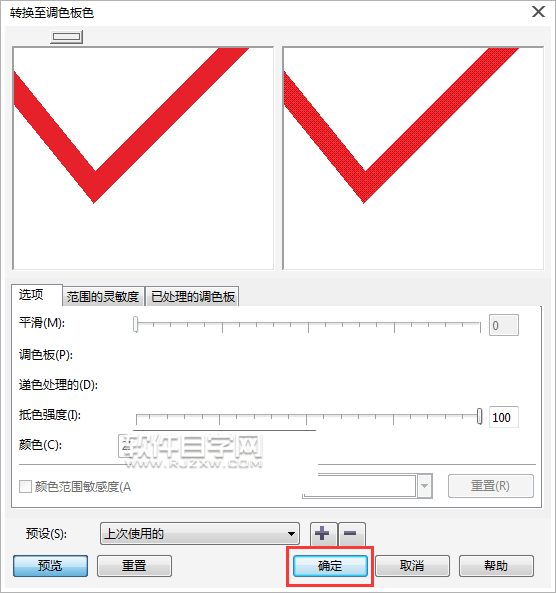 cdr怎么轉(zhuǎn)換成ICO文件