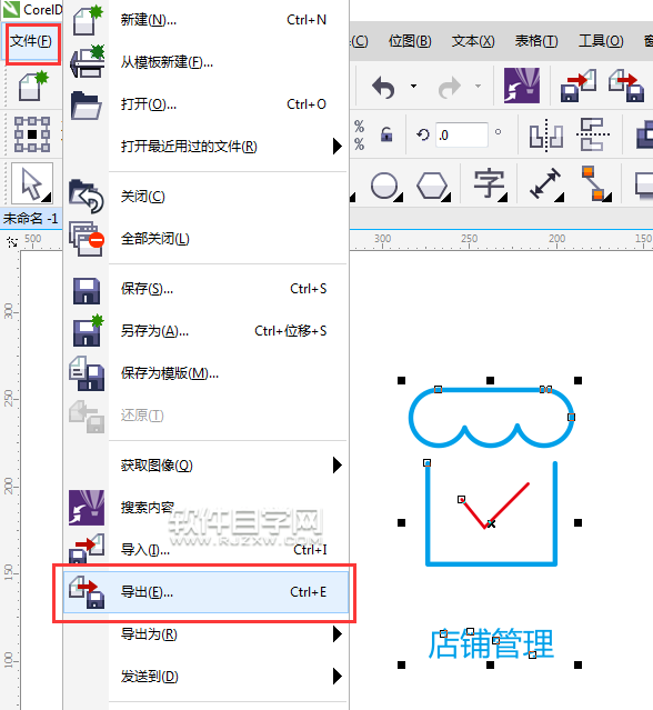 cdr怎么轉(zhuǎn)換成ICO文件