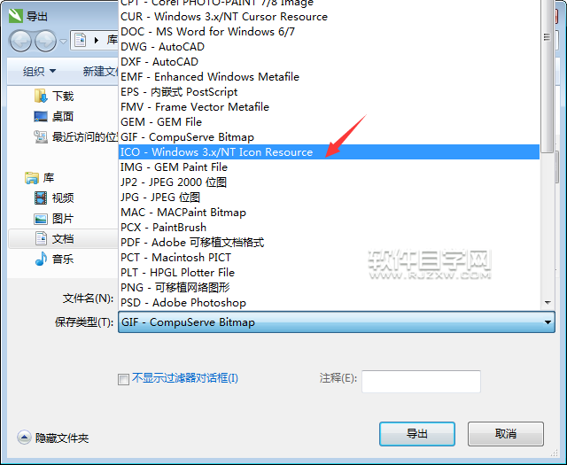 cdr怎么轉(zhuǎn)換成ICO文件