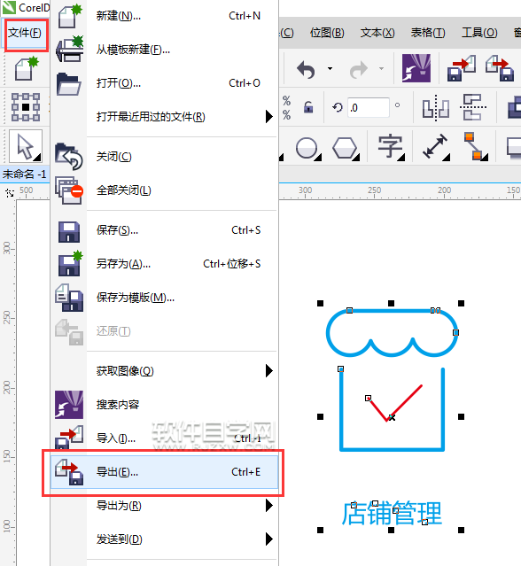 cdr格式怎么轉換EMF格式