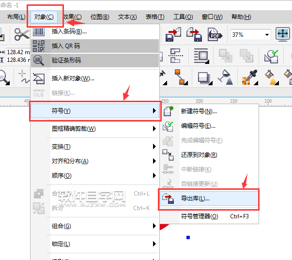 cdr符號(hào)怎么保存起來