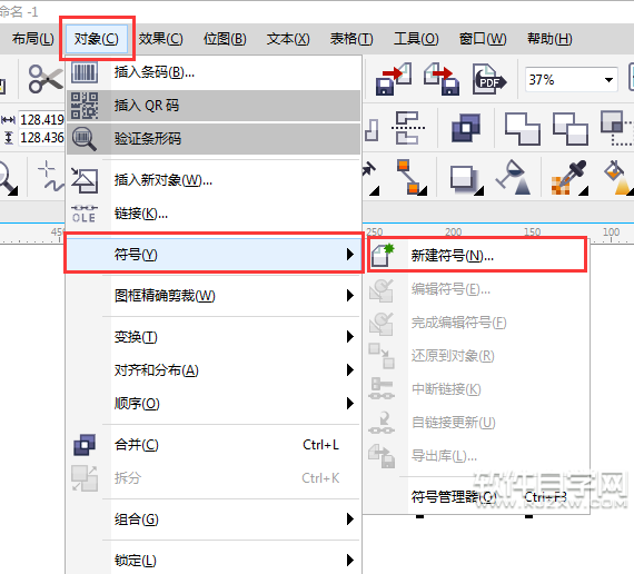 cdr怎么新建符號