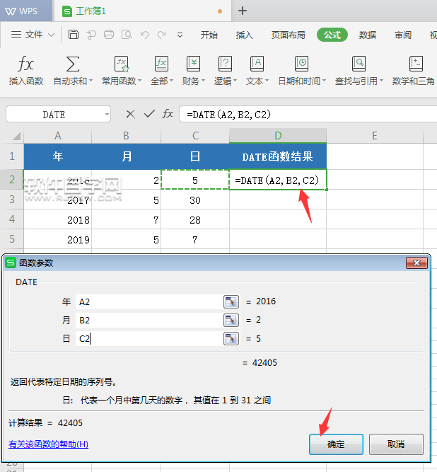 date函數(shù)的使用方法