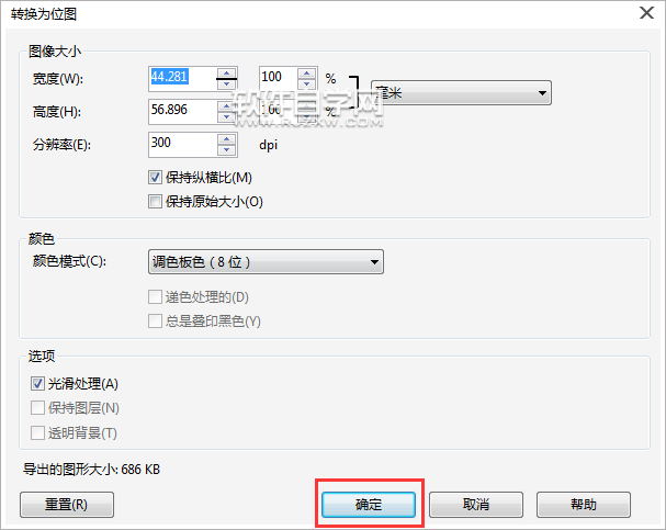 cdr怎么導(dǎo)出OS蘋果系統(tǒng)能打開的BMP格式圖片