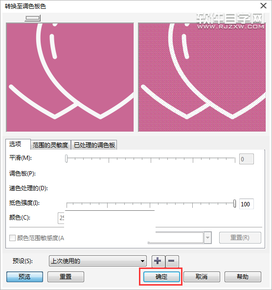cdr怎么導(dǎo)出OS蘋果系統(tǒng)能打開的BMP格式圖片