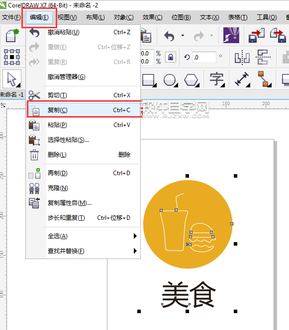 cdr怎么復(fù)制一份