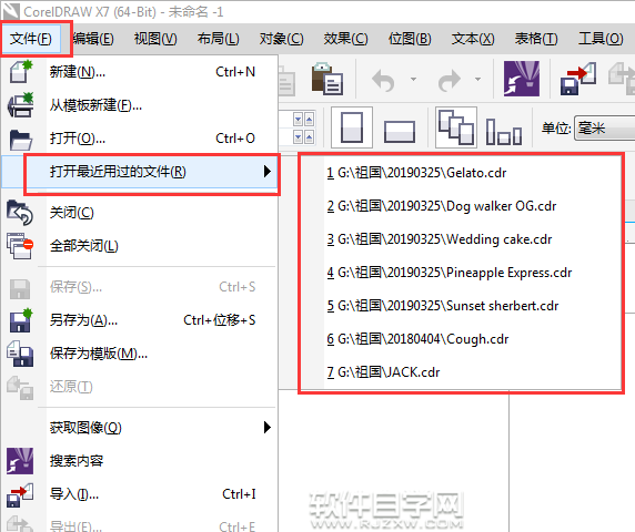 cdr怎么打開(kāi)最近文檔