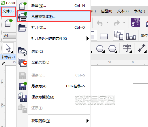 cdr怎么從模板新建文檔