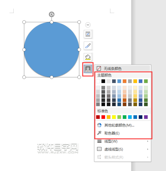 wps怎么設(shè)置形狀輪廓顏色