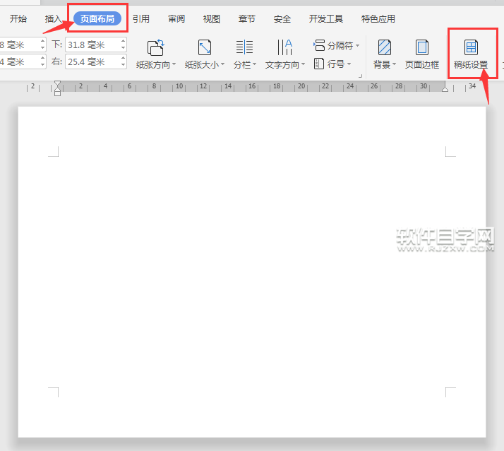 wps怎么設置橫向的稿紙