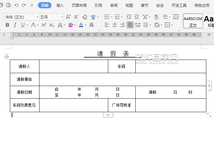 wps表格里面內容怎么加突出顯示