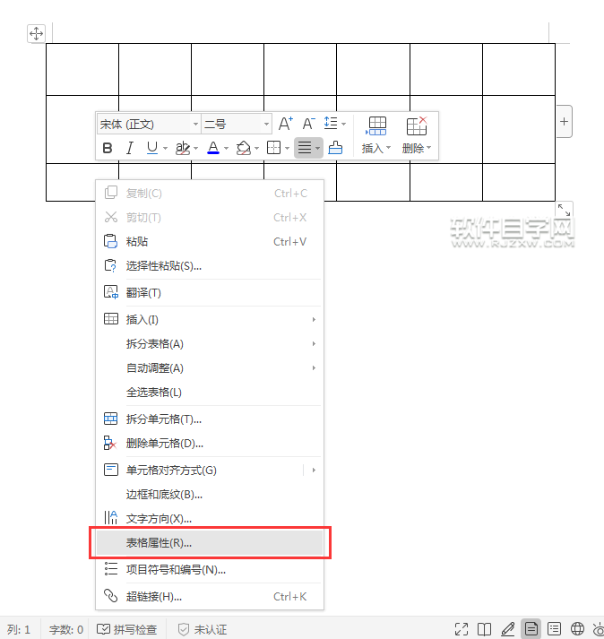 wps文字怎么調(diào)整行高