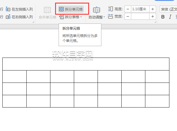 wps一個單元格怎么拆分成三個單元格