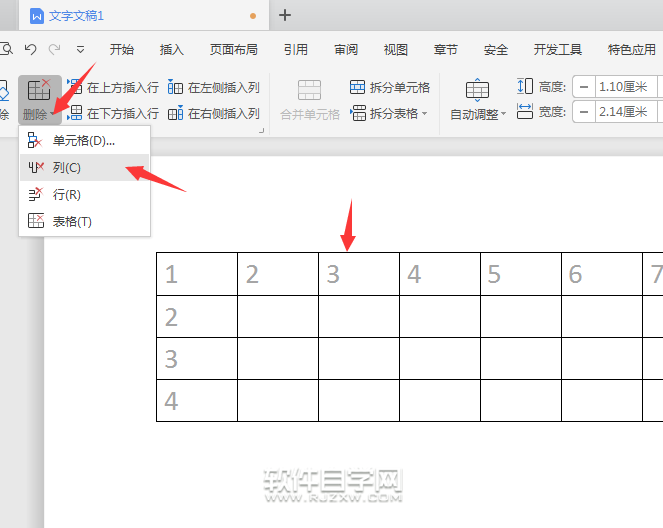 wps表格怎么刪除列