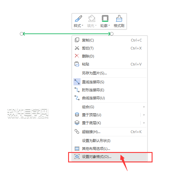 在wps中怎么給直線設置箭頭