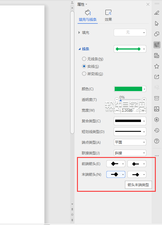在wps中怎么給直線設置箭頭