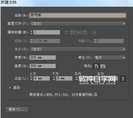 AI畫(huà)熱氣球的方法