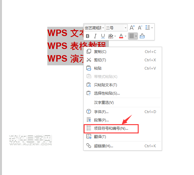 wps怎么給內(nèi)容前加小寫編號