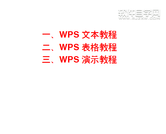 wps怎么給內(nèi)容前加小寫編號