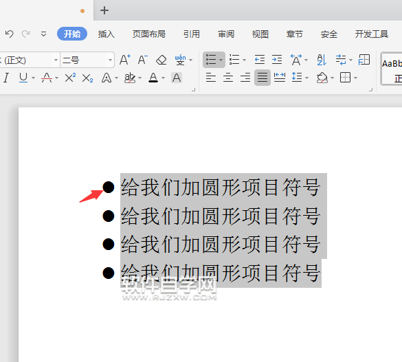 wps怎么給文本內容前加圓形項目符號