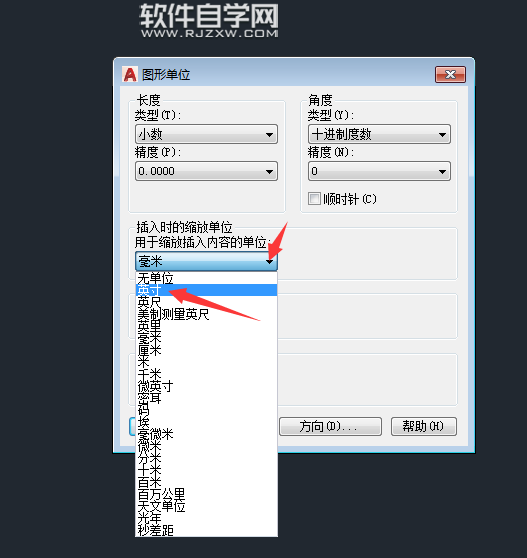 cad2018圖形單位在哪怎么設置英寸