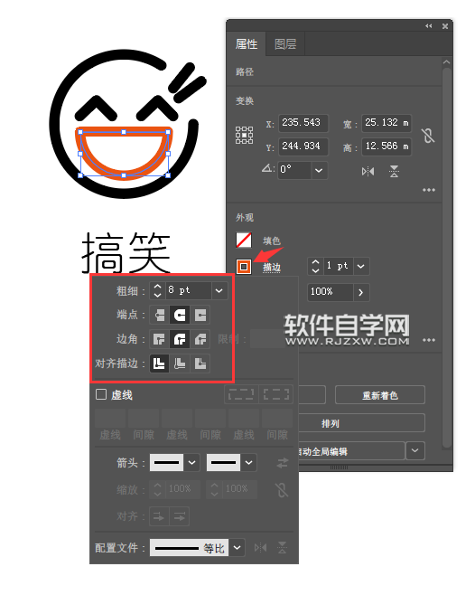 如何用ai畫一個(gè)搞笑表情