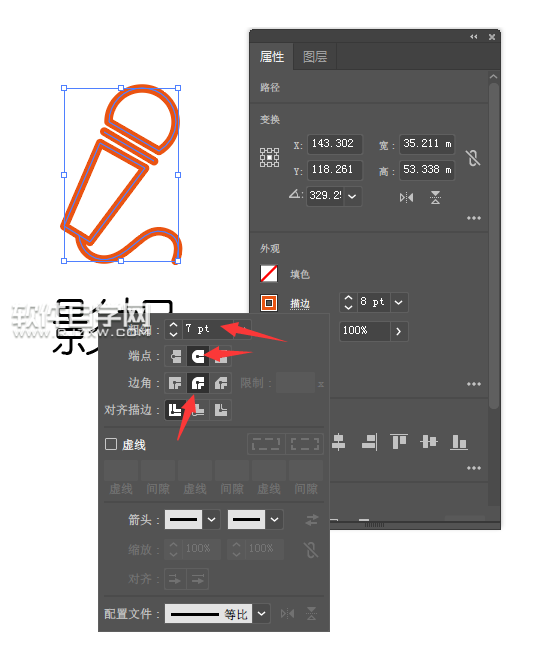 如何用ai做話筒圖標