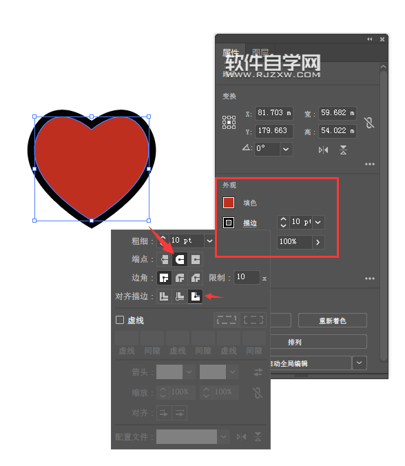 ai怎么畫一個對稱的心形