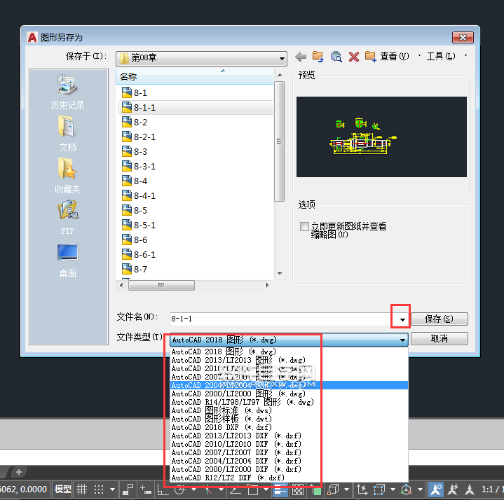CAD2018做好的畫怎么設置保存低版本