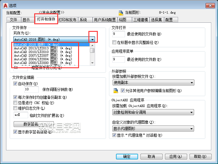 CAD2018做好的畫怎么設置保存低版本