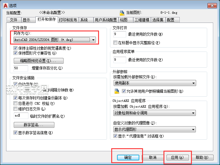 CAD2018做好的畫怎么設置保存低版本