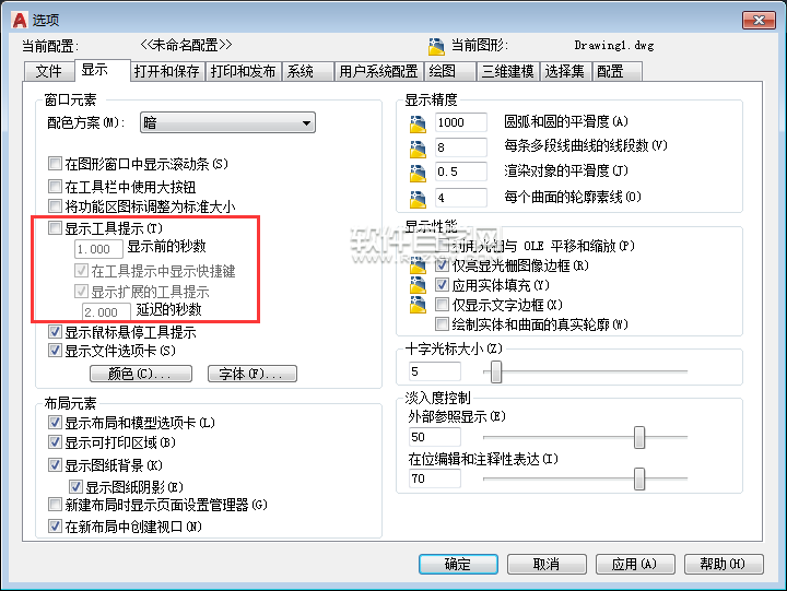 CAD2018怎么關閉或顯示工具快捷鍵命令提示