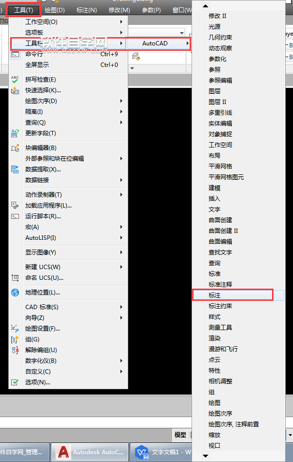CAD2018的工具欄圖標(biāo)太小怎么調(diào)一些