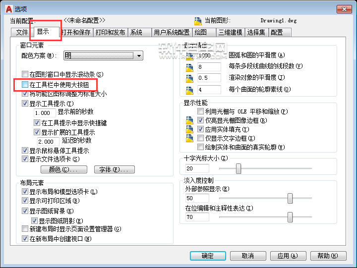 CAD2018的工具欄圖標(biāo)太小怎么調(diào)一些