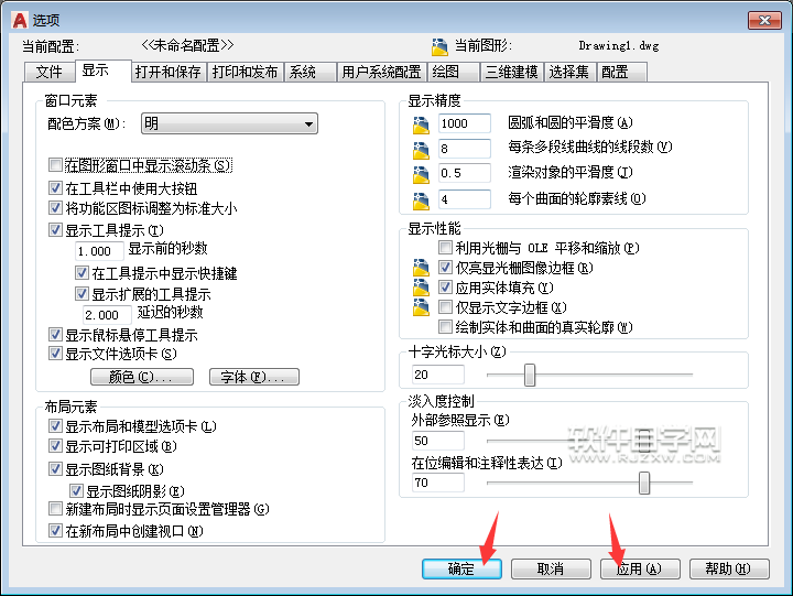 2018CAD怎么顯示或是隱藏滾動條