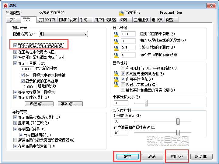 2018CAD怎么顯示或是隱藏滾動條