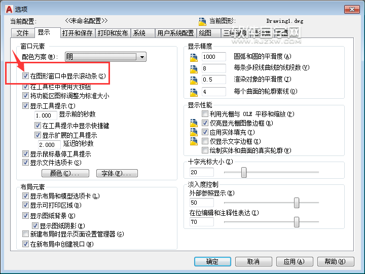 2018CAD怎么顯示或是隱藏滾動條