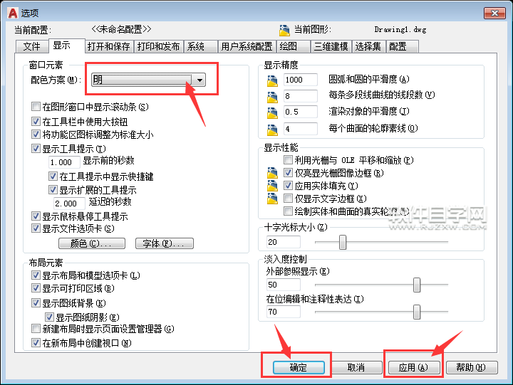 CAD2018的窗口怎么調明亮一些