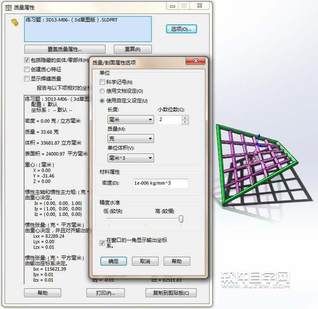 SolidWorks投影曲線與基準(zhǔn)面鏡像畫圖