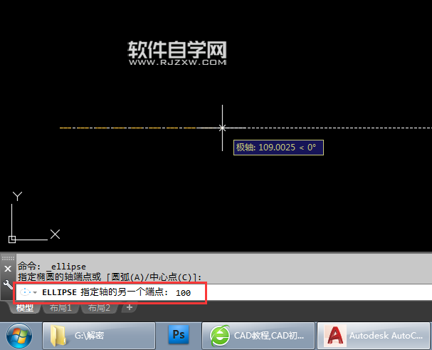 CAD2018軸、端點怎么畫橢圓
