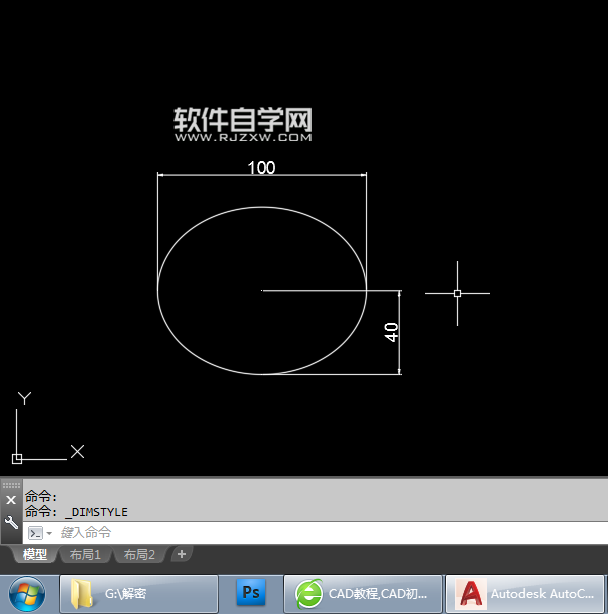 CAD2018軸、端點怎么畫橢圓