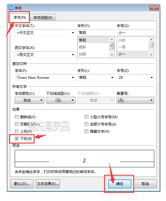 WPS怎么設置下標