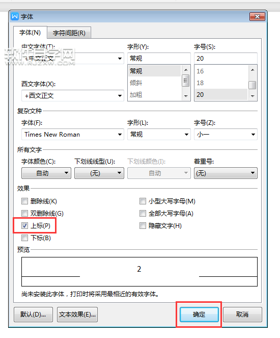 WPS怎么設置上標為平方米作單位