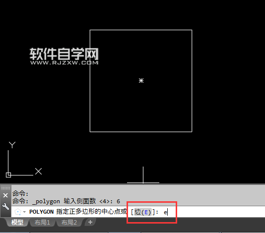 CAD2018怎么以矩形的邊畫六邊形